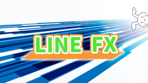 LINE　FX